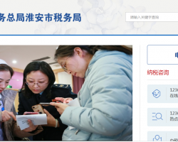 金湖縣稅務(wù)局辦稅服務(wù)廳 中小企業(yè)咨詢服務(wù)指南（地址、時間與電話）