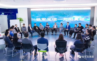 賦能中小企業(yè) 友了鐵軍加速器如何通過專業(yè)咨詢服務(wù)驅(qū)動企業(yè)成長