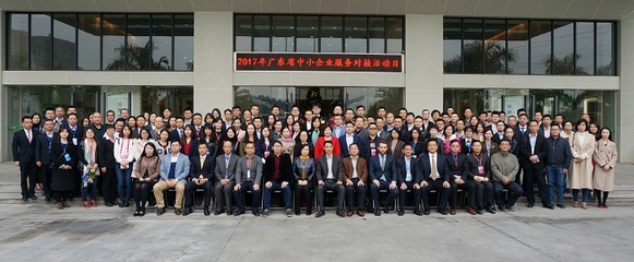 2017年廣東省中小企業(yè)服務對接活動日圓滿結束，中小企業(yè)咨詢服務成效顯著