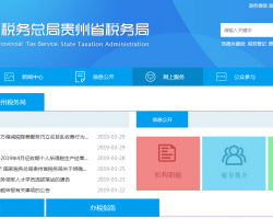 平塘縣稅務局辦稅服務廳辦公信息與中小企業(yè)咨詢服務指南